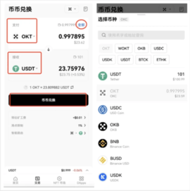 0k钱包 6.109.0 安卓版