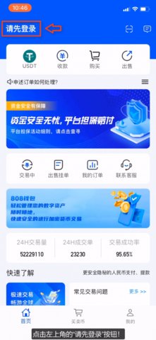 808pay钱包 6.109.0 官方正版
