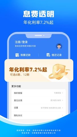 东成贷 1.0.4 安卓版