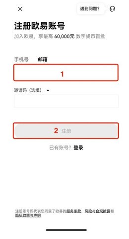欧e虚拟币 6.109.0 安卓版