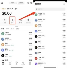欧e虚拟币 6.109.0 安卓版