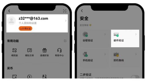 欧交易平台 1.608.0 官方版
