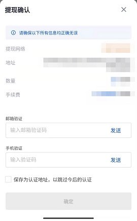 ok易欧 6.109.0 官方版