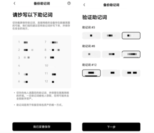 okex数字钱包 6.109.0 最新版
