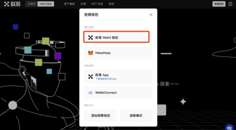 okex数字钱包 6.109.0 最新版