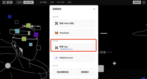 okxpc版 2.2.11 安卓版
