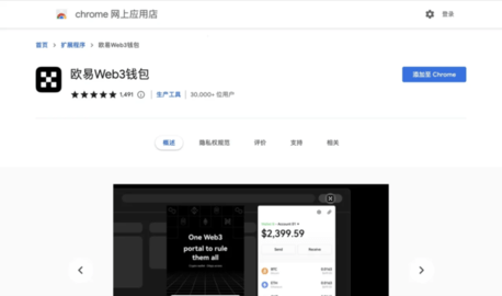 okxpc版 2.2.11 安卓版