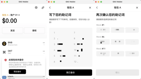 okxpc版 2.2.11 安卓版