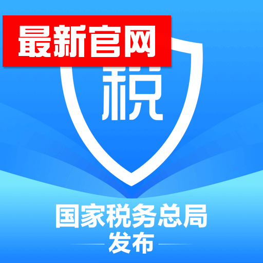 2024个人所得税专项扣除申报app