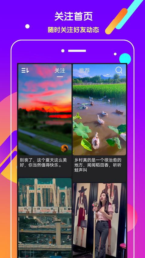 抖吧app下载 抖吧(短视频软件) v1.5.7 安卓版官方下载