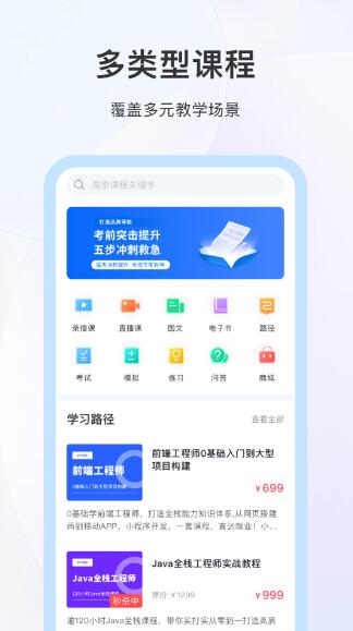 meedu app下载 meedu(开源在线视频点播系统) v4.9.25 官方安卓版官方下载