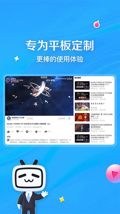哔哩哔哩hd版app下载 哔哩哔哩hd版(追剧神器) v2.1.0 安卓版官方下载