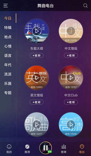 快嗨DJ播放器app下载 快嗨DJ播放器( 播放软件) v4.10.7 安卓版官方下载