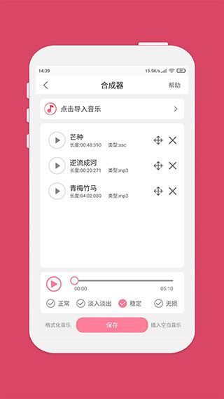 音乐剪辑器app下载 音乐剪辑器(音频处理软件) v6.8.3 安卓版官方下载