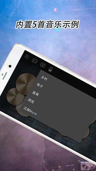帧迹爵士架子鼓app下载 帧迹爵士架子鼓(手机架子鼓模拟器) v4.5.0 安卓版官方下载