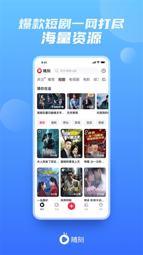 爱奇艺随刻版app下载 爱奇艺随刻版(视频社区软件) v14.1.0 安卓版官方下载