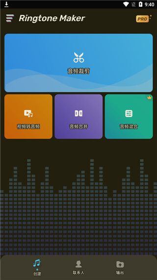 ringtone maker app下载 ringtone maker(音频编辑工具) v1.01.63.1114.1 安卓版官方下载