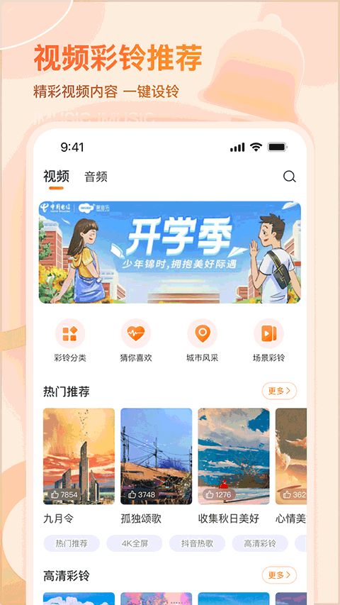 爱音乐app下载 爱音乐(音乐软件) v11.3.1 安卓版官方下载