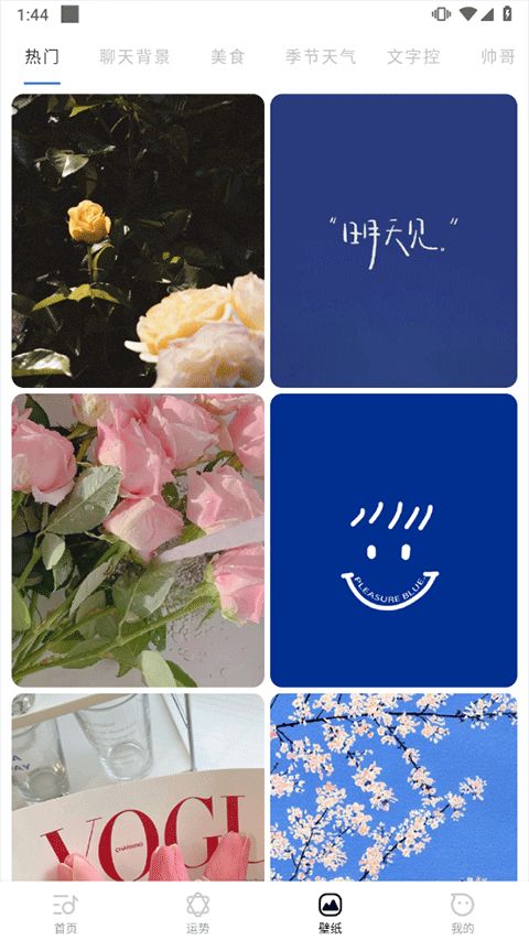 动听铃声app下载 动听铃声(铃声软件) v1.2.7 安卓版官方下载