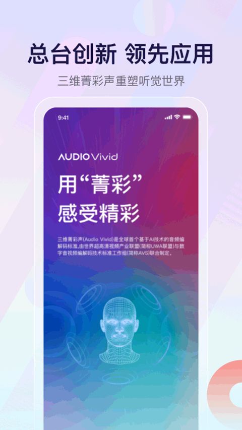 云听收音机app下载 云听收音机(收音机软件) v7.3.3 安卓版官方下载