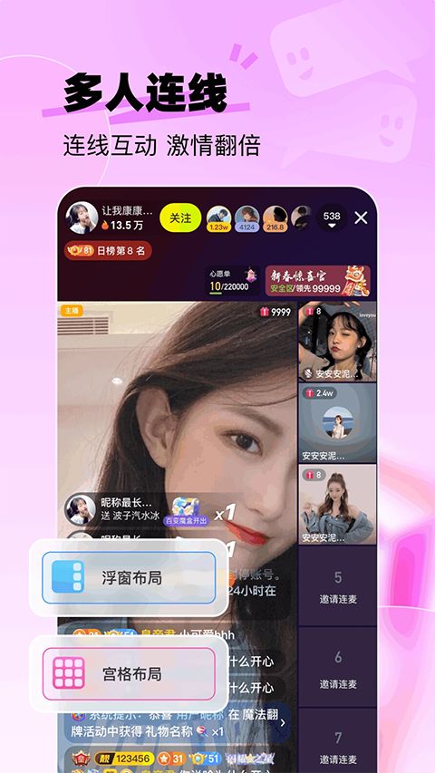 酷秀直播app下载 酷秀直播(KKLive直播娱乐软件) v4.0.1 安卓版官方下载