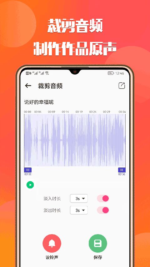 66铃声app下载 66铃声(铃声软件) v2.8.5 安卓版官方下载
