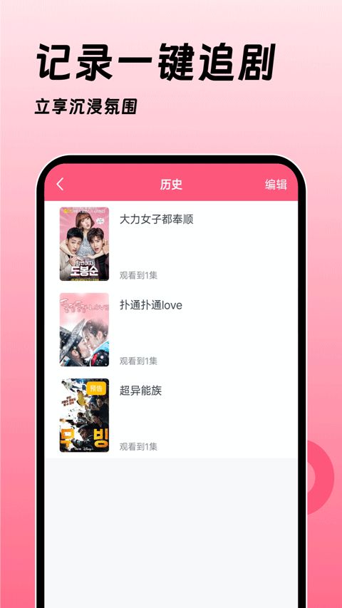 韩剧大全tv app下载 韩剧大全tv(韩剧视频播放软件) v1.3.3 安卓版官方下载