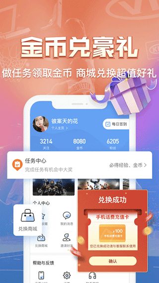 盘球吧app下载 盘球吧(体育直播软件) v3.7.2 安卓版官方下载