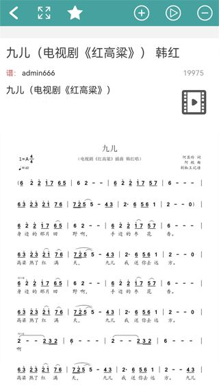 简谱app下载 简谱(曲谱软件) v1.0.34 安卓版官方下载