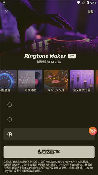ringtone maker app下载 ringtone maker(音频编辑工具) v1.01.63.1114.1 安卓版官方下载