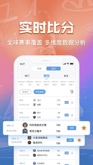 盘球吧app下载 盘球吧(体育直播软件) v3.7.2 安卓版官方下载