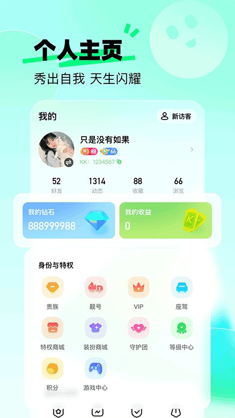 酷秀直播app下载 酷秀直播(KKLive直播娱乐软件) v4.0.1 安卓版官方下载