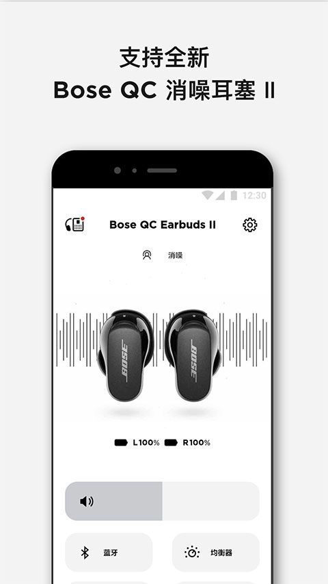 Bose音乐app下载 Bose音乐(音乐播放软件) v10.8.0 安卓版官方下载