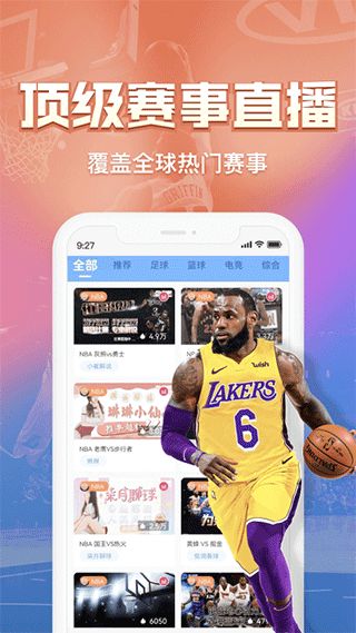 盘球吧app下载 盘球吧(体育直播软件) v3.7.2 安卓版官方下载