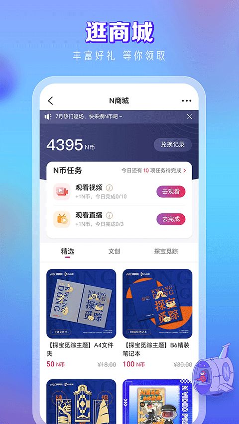 南都N视频app下载 南都N视频(短视频新闻软件) v7.2.0 安卓版官方下载