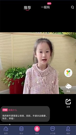 央视少儿频道app下载 央视少儿频道(影视播放软件) v2.6.3 安卓版官方下载