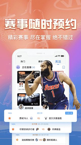 盘球吧app下载 盘球吧(体育直播软件) v3.7.2 安卓版官方下载