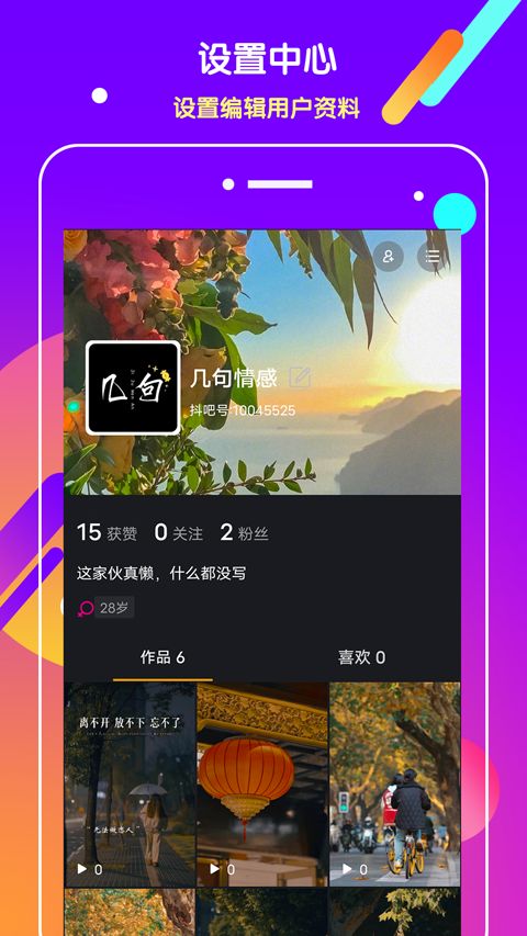 抖吧app下载 抖吧(短视频软件) v1.5.7 安卓版官方下载