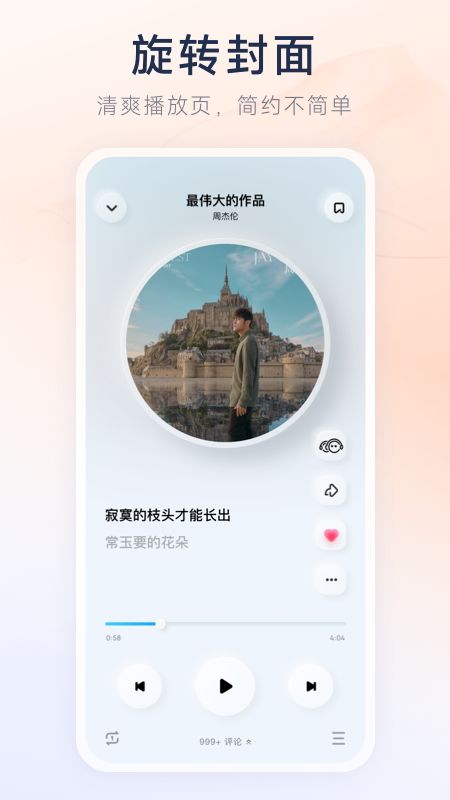 酷狗音乐概念版app下载 酷狗音乐概念版(音乐播放器软件) v4.0.9 安卓版官方下载