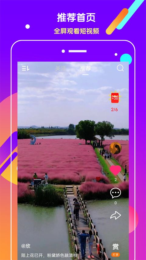 抖吧app下载 抖吧(短视频软件) v1.5.7 安卓版官方下载