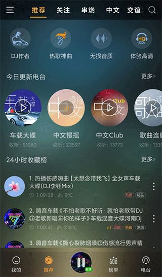 快嗨DJ播放器app下载 快嗨DJ播放器( 播放软件) v4.10.7 安卓版官方下载