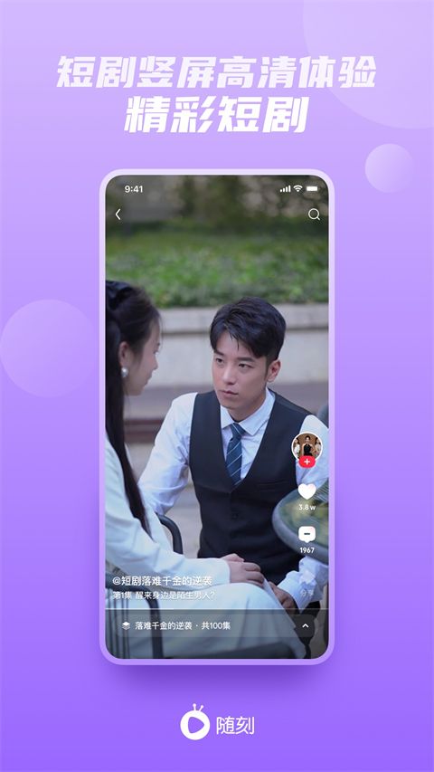 爱奇艺随刻版app下载 爱奇艺随刻版(视频社区软件) v14.1.0 安卓版官方下载