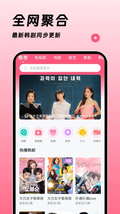 韩剧大全tv app下载 韩剧大全tv(韩剧视频播放软件) v1.3.3 安卓版官方下载