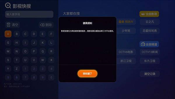 哈趣影视app下载 哈趣影视(电视影视应用软件) v3.14.6 安卓版官方下载