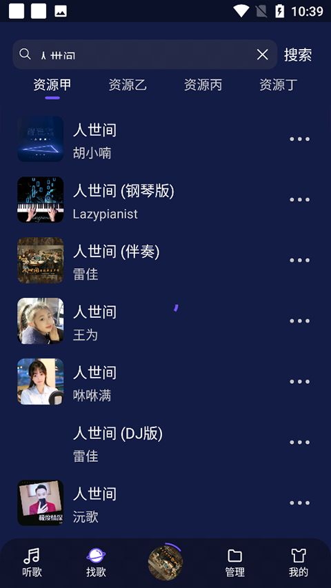 fly音乐app下载 fly音乐(音乐软件) v1.3.0 安卓版官方下载