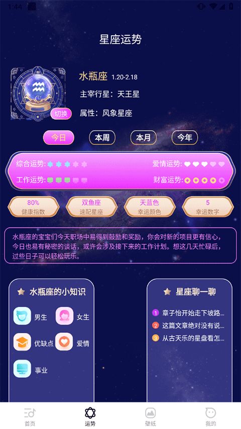 动听铃声app下载 动听铃声(铃声软件) v1.2.7 安卓版官方下载