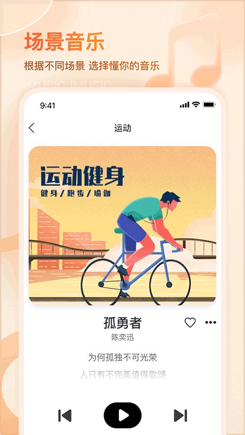 爱音乐app下载 爱音乐(音乐软件) v11.3.1 安卓版官方下载