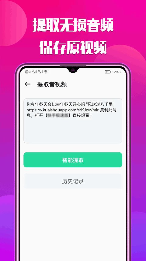 66铃声app下载 66铃声(铃声软件) v2.8.5 安卓版官方下载