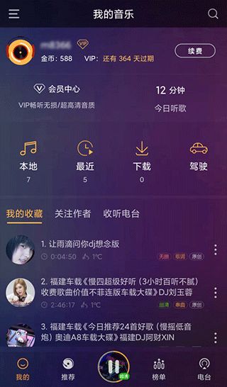 快嗨DJ播放器app下载 快嗨DJ播放器( 播放软件) v4.10.7 安卓版官方下载