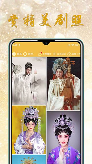 粤剧迷app下载 粤剧迷(粤剧戏曲资源软件) v1.5.0 安卓版官方下载